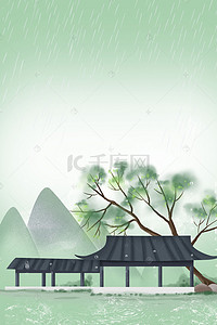 雨水节气海报背景图片_雨水古屋海报背景