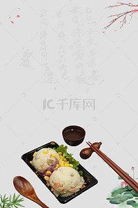 日本料理简约背景图片_简约料理咖喱饭泰式菜