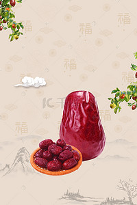 一颗红枣背景图片_精选红枣复古超市促销海报