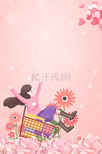 卡通38妇女节背景图片_文艺温馨妇女节宣传背景