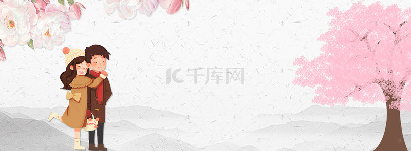 粉色情侣banner