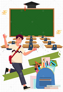 卡通文具背景背景图片_开学季边框卡通上学啦海报背景