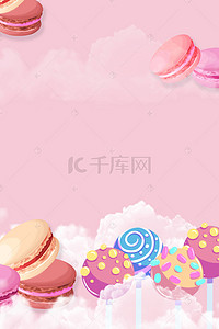 粉色甜品促销海报背景