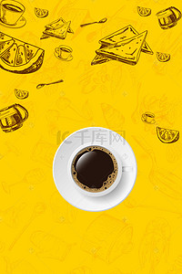 休闲咖啡背景图片_小清新下午茶咖啡