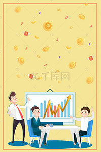理财投资收益背景图片_金融投资海报背景素材