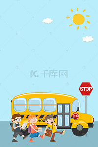 开学季校车背景图片_卡通风可爱开学季背景