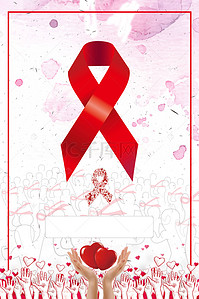 预防艾滋海报背景图片_预防滋滋珍爱生命宣传海报