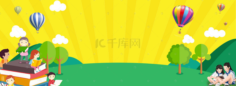 清新暑假班背景图片_夏季暑假班黄色背景