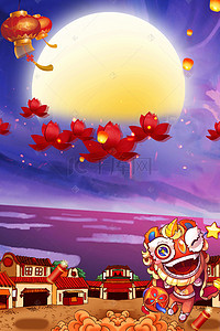 中国传统节日 红色 喜庆 卡通 新年背景