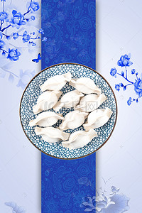 立冬吃饺子背景图片_立冬吃饺子蓝色青花瓷广告背景