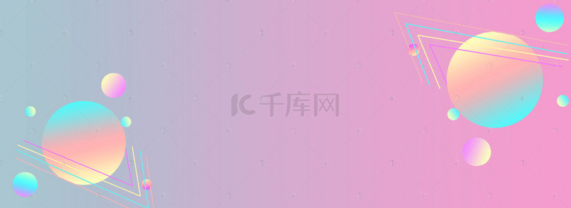 全屏海报背景背景图片_粉蓝渐变背景全屏海报banner