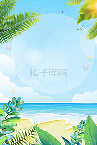 夏日大暑背景图片_简单绿草环绕沙滩主题背景
