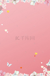 粉色小清新花朵爱心边框海报
