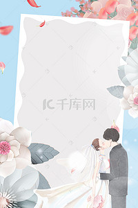 清新唯美婚礼背景图片_小清新唯美花卉婚博会蓝色背景海报