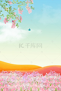 粉色手绘风景背景图片_小清新唯美卡通春天春分节气风景
