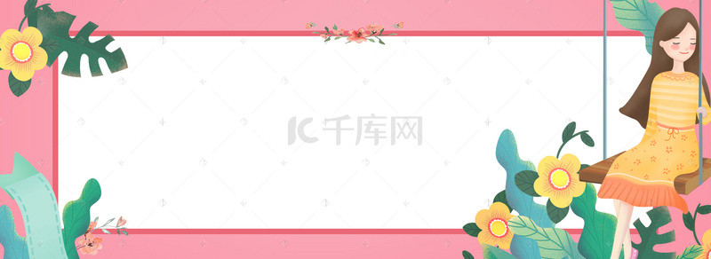 清新三八女王节妇女节粉色海报背景