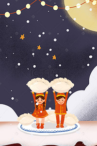 春节饺子插画背景图片_新年吃饺子创意美食插画海报