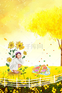 秋天黄色落叶背景图片_化妆品促销二十四节气之立秋H5简约海报