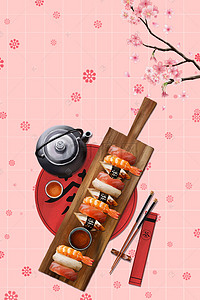 日本美食寿司海报背景图片_日本寿司海报背景