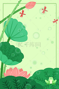 莲叶植物背景图片_夏天盛夏荷塘荷花边框