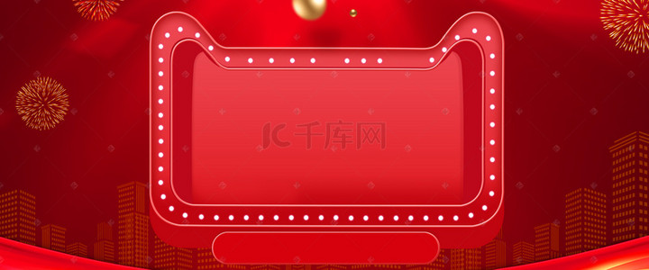 年货盛宴节背景图片_红色大气天猫年货节食品banner