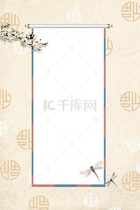 经典边框背景图片_韩国传统经典图案卷轴