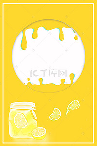 果鲜榨果汁背景图片_时尚简约创意柠檬汁海报背景