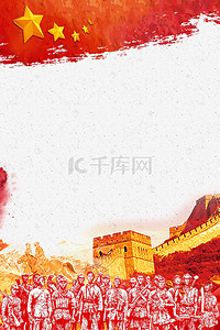 中国抗战背景图片_抗日战争胜利73周年海报