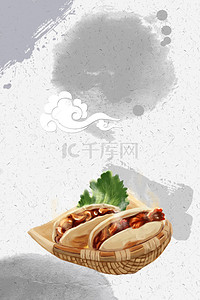 美食ps背景图片_水墨中国风肉夹馍PS源文件H5背景素材
