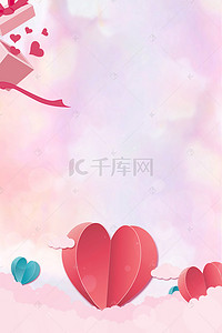 创意粉色海报背景图片_简约感恩节创意促销海报背景psd