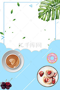 美食挂画背景图片_茶餐厅餐饮美食系列海报背景