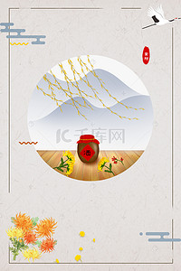 菊花背景图背景图片_重阳节平面设计中国风海报背景图