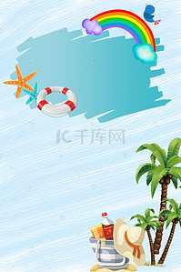 暑假钜惠背景图片_蓝色小清新暑期钜惠促销海报背景