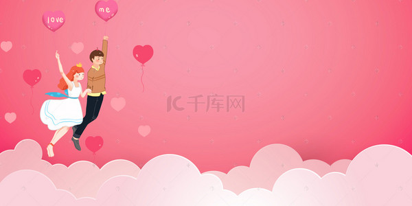 粉色网络背景图片_粉色浪漫520情人节海报背景