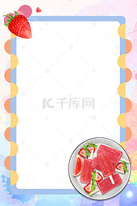 草莓雪糕背景图片_夏季草莓冰棍背景