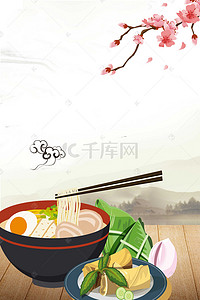 开业海报设计素材背景图片_水墨风刀削面美食宣传海报背景素材