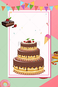 蛋糕宣传背景图片_烘焙坊蛋糕定制海报背景模板