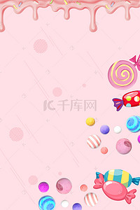 糖果屋里的糖果背景图片_甜美多彩糖果海报背景