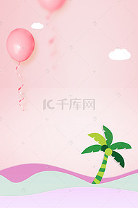 简约气球粉色背景PSD分层广告背景