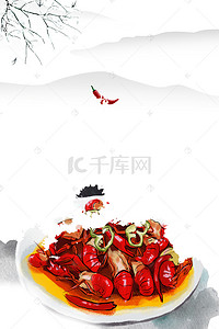 小龙虾啤酒背景图片_餐厅美味龙虾促销广告海报