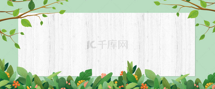 夏天植物花朵背景图片_立夏文艺绿色旅行婚礼banner海报