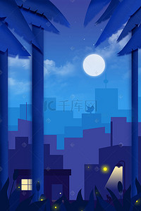 蓝色扁平仲夏之夜夜色下城市夜景背景