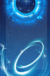 活动手机背景图片_蓝色科技未来人工工智能科学