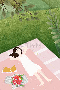 手绘夏游记女孩与狗插画唯美夏天海报