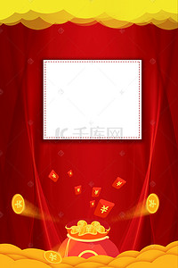 二维码海报背景背景图片_微信二维码红色海报背景素材
