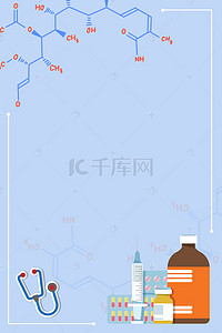 蓝色扁平医疗背景图片_矢量医疗药房海报