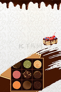 简约创意美食海报背景图片_矢量简约创意巧克力海报背景素材