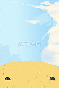 卡通蓝色的图案背景图片_卡通蓝色的天空和沙滩免抠图