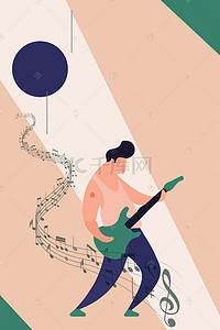 人物扁平矢量背景图片_矢量扁平风音乐节弹吉他的人海报