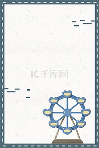 新赛道新征程背景图片_简约卡通赛道游乐园